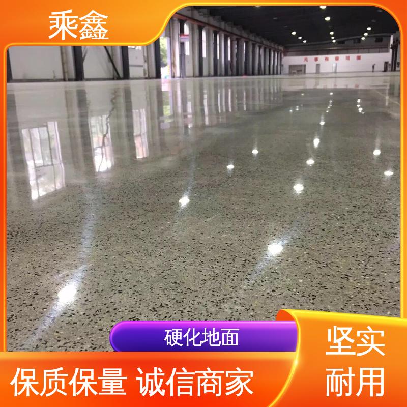防滑型 效果美观时尚 密封固化剂地坪 免费上门勘察地面 乘鑫