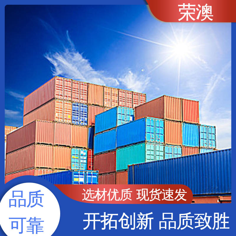 荣澳生产 框架式集装箱 使用持久 品类齐全 36米