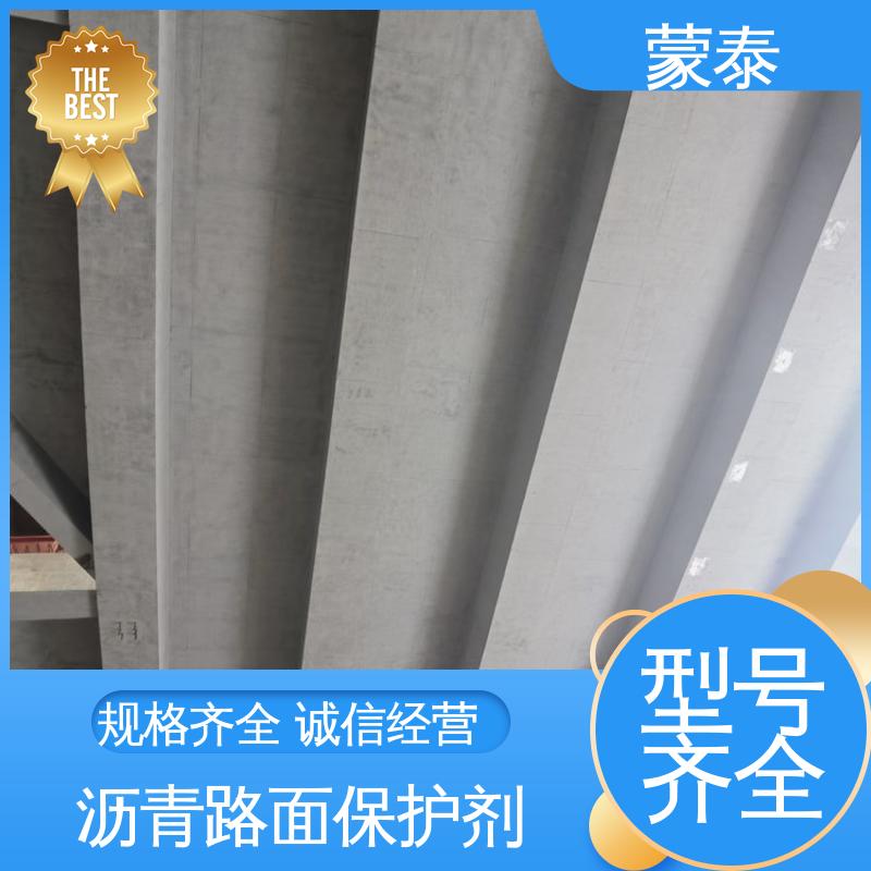  沥青路面保护剂 耐沾污性好 易清洁 多规格可选 库存充足