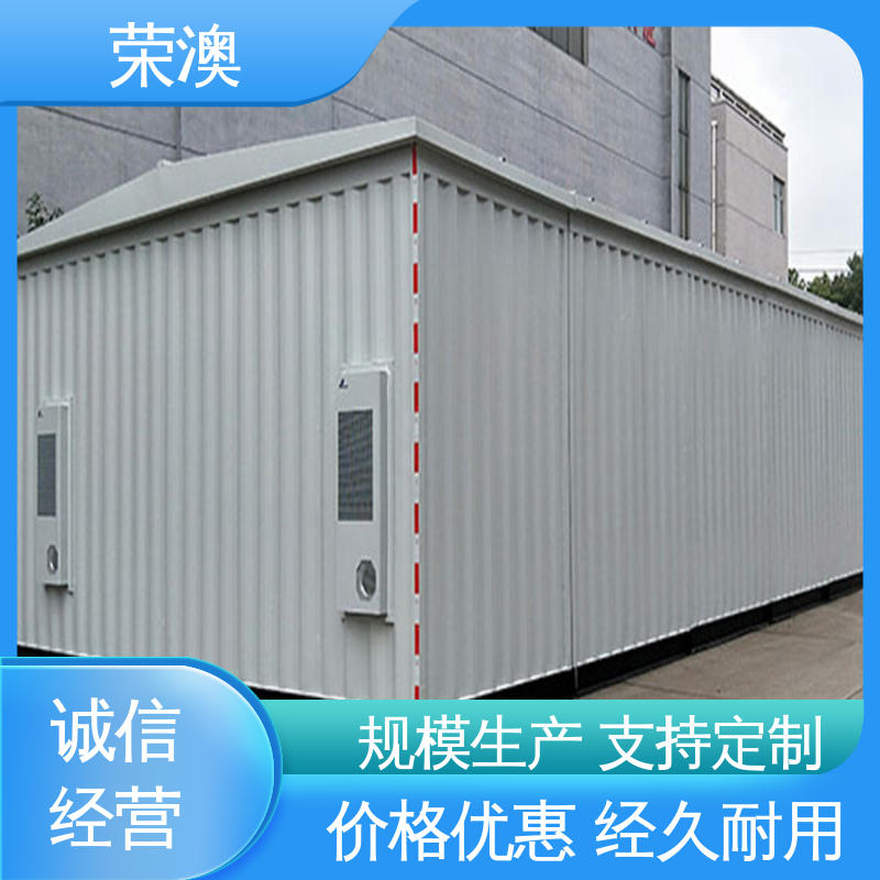 荣澳生产 定制加工 来图来样 35kv配电室预制舱
