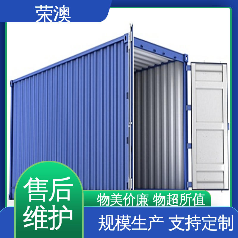 特种集装箱 多样式可选 品类齐全 20尺 荣澳生产