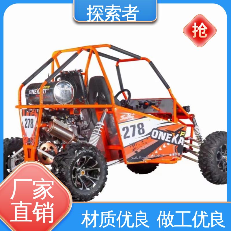 探索者 货源充足 ATV全地形车 越野沙滩车 经久耐用