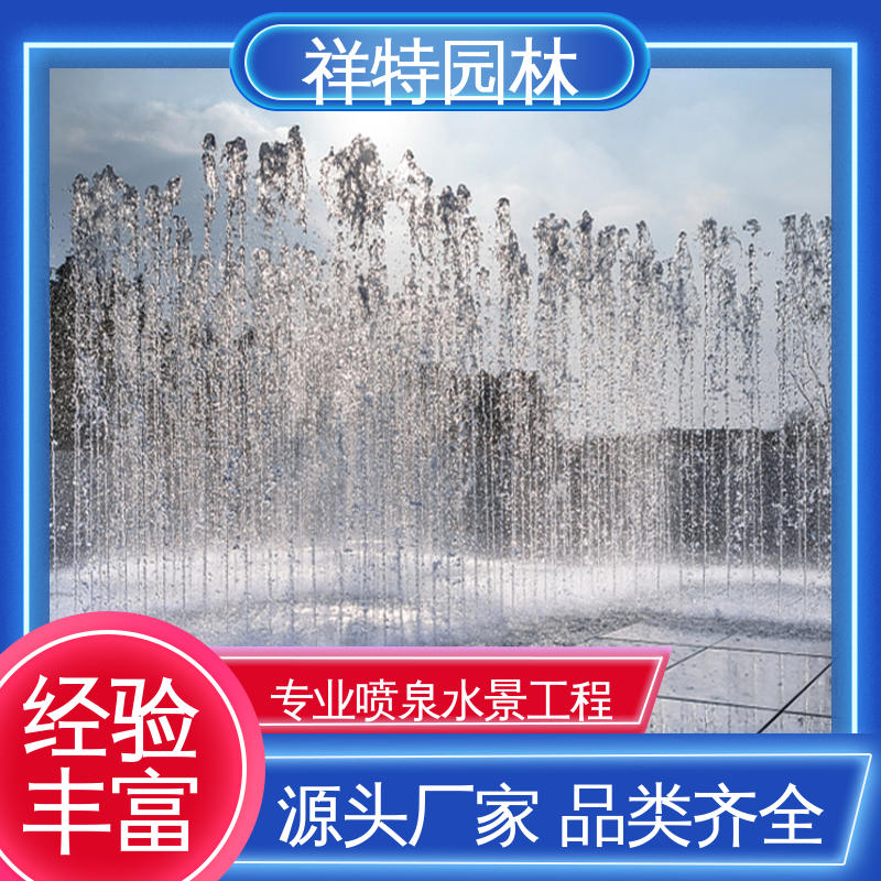 运行平稳 景区喷泉设计 工艺精良 广场公园水景 祥特园林
