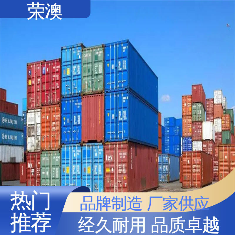 冷冻式集装箱 外形好看 防腐耐使用 3米 荣澳生产