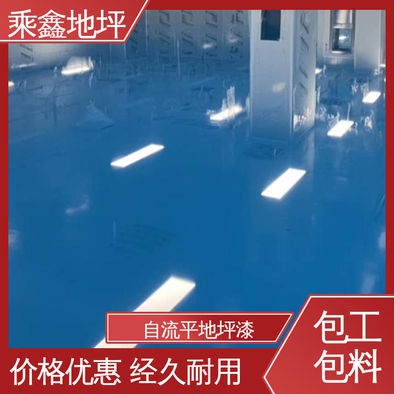 机械制药厂 上门服务 品质保证 环氧地坪漆厂家 乘鑫