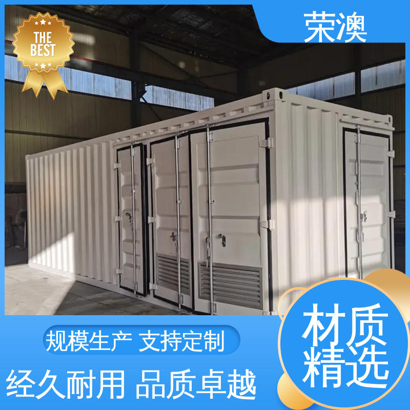 荣澳生产 集装箱储能电池舱 规格齐全 性能优良