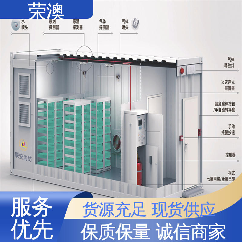 荣澳出售 厂家供应 货源丰富 分布式光伏预制舱