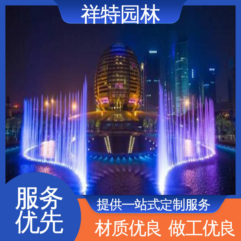 程序电脑控制 定制广场喷泉 贴心售后 工艺精良 祥特