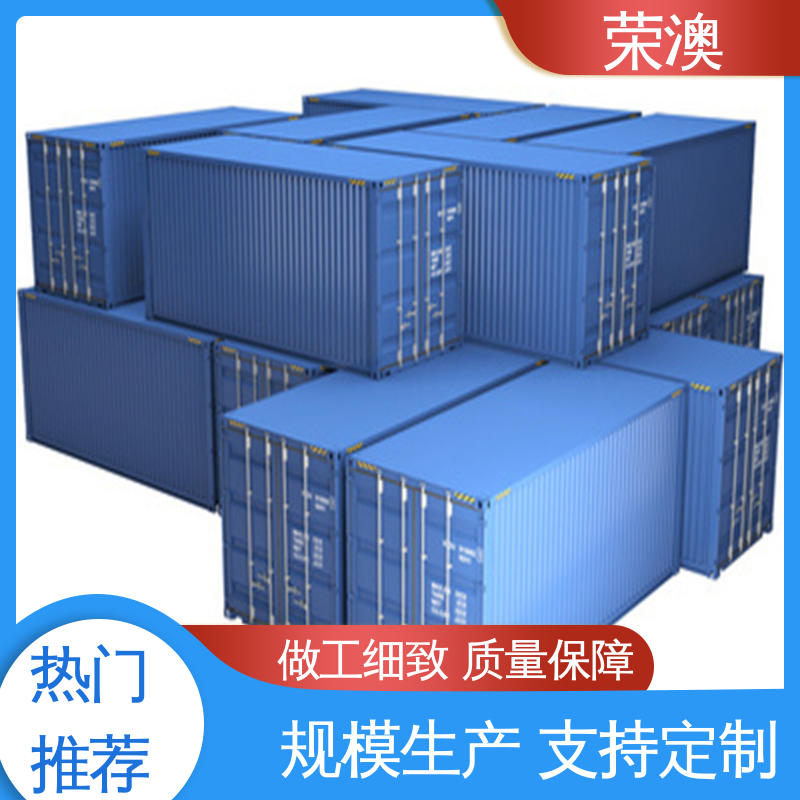  20尺 冷冻式集装箱 厂家定制 严格选材 荣澳出售