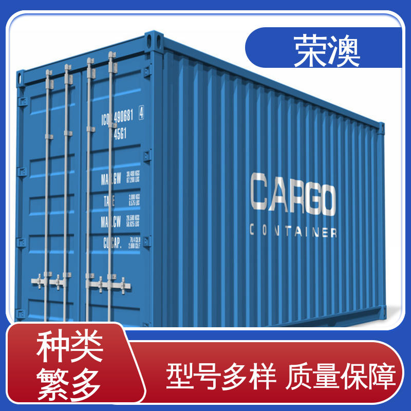 荣澳出售 12米 冷冻式集装箱 实体大厂 规格齐全