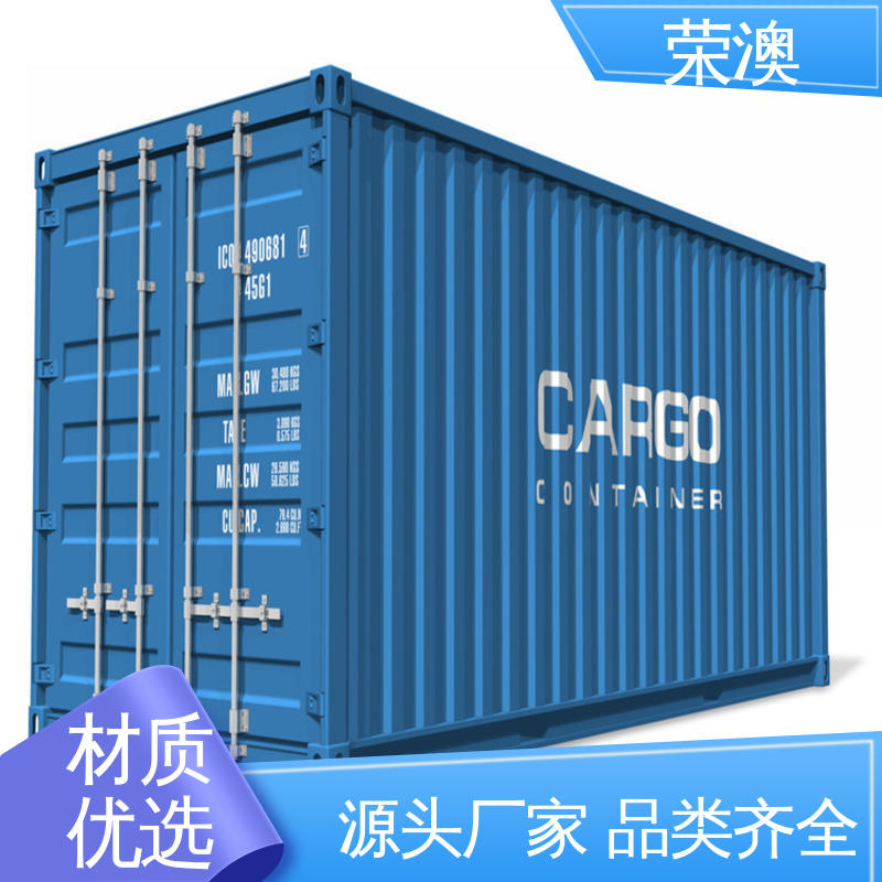 选材优质 工艺精细 冷冻式集装箱 36米 荣澳生产