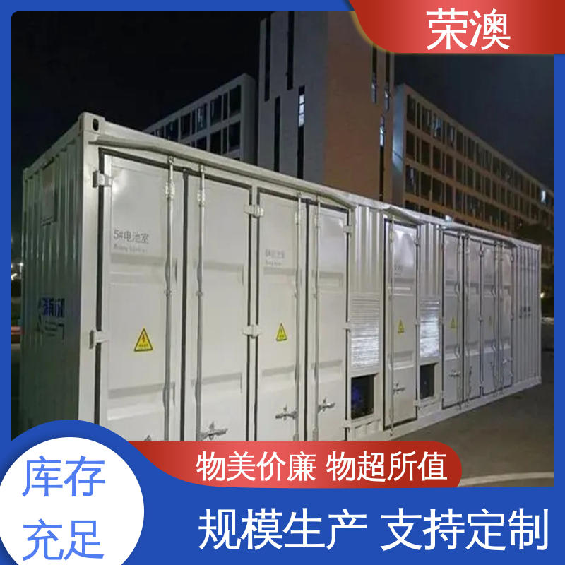 荣澳生产 移动式变电站预制舱 货源充足 适用范围广