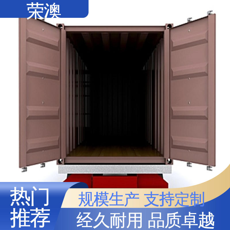 多样式可选 品类齐全 45英尺 工地集装箱 荣澳生产