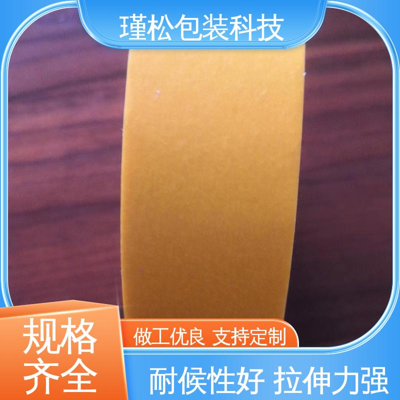 瑾松包装 彩色胶带 电商打包封口 粘性强 不易断裂