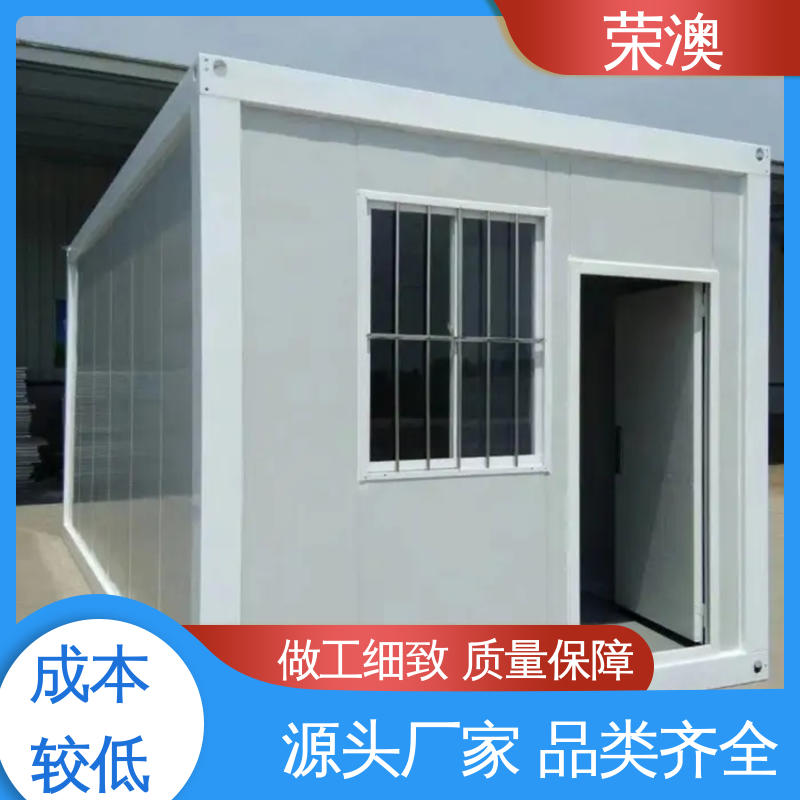荣澳出售 多年经验 操作方便 简易移动房 蓝色 白色 红色等
