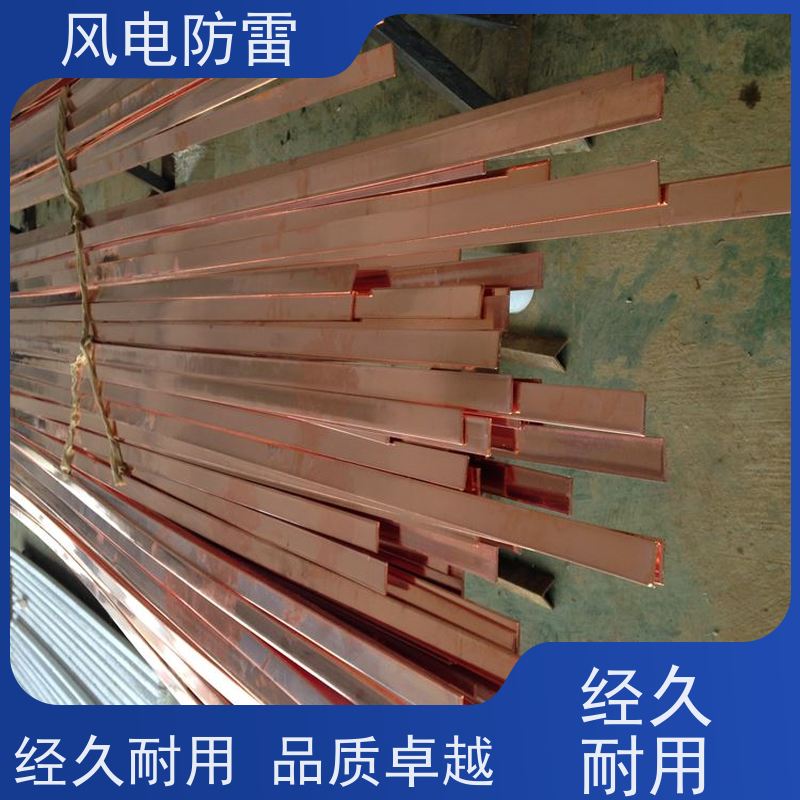 风电防雷 厂 家出售 价美物优 阻非 金 属材料 铜覆钢扁铁50*5mm