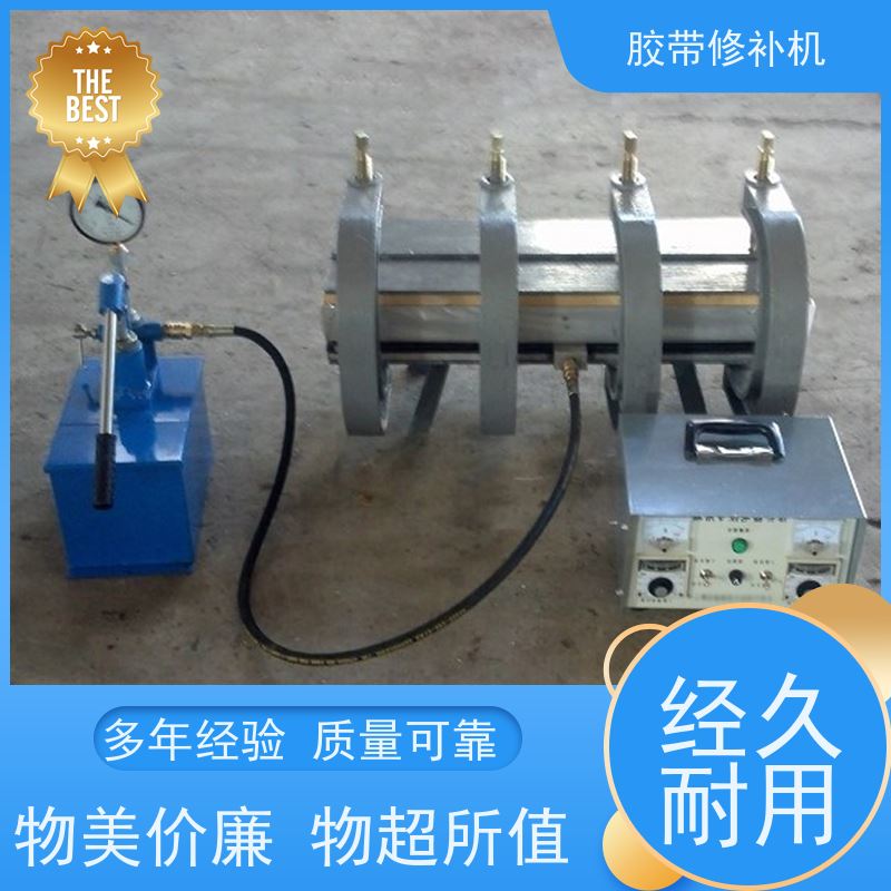 输送带维修 XBD防爆 撕裂皮带修补器 电热式 多尺寸可做