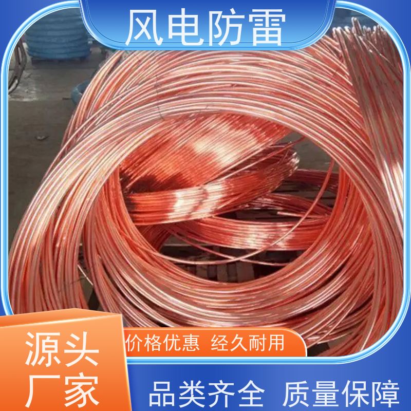 风电防雷 40*4mm镀铜扁钢 厂 家出售 价美物优 降 阻效果好