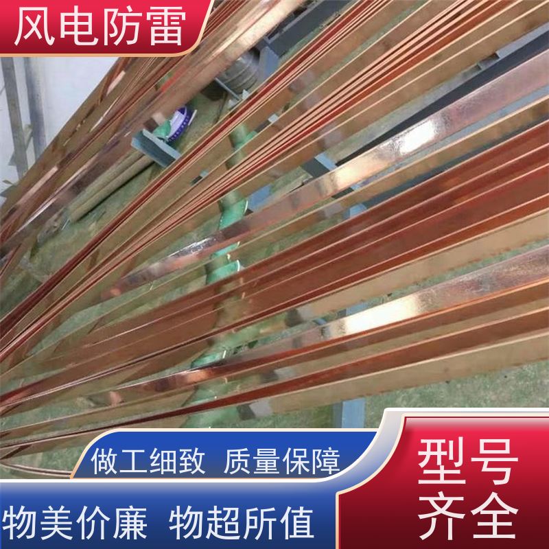 风电防雷 铜覆钢扁铁50*5mm 性能稳定 使用安全 快速形成低电阻区域
