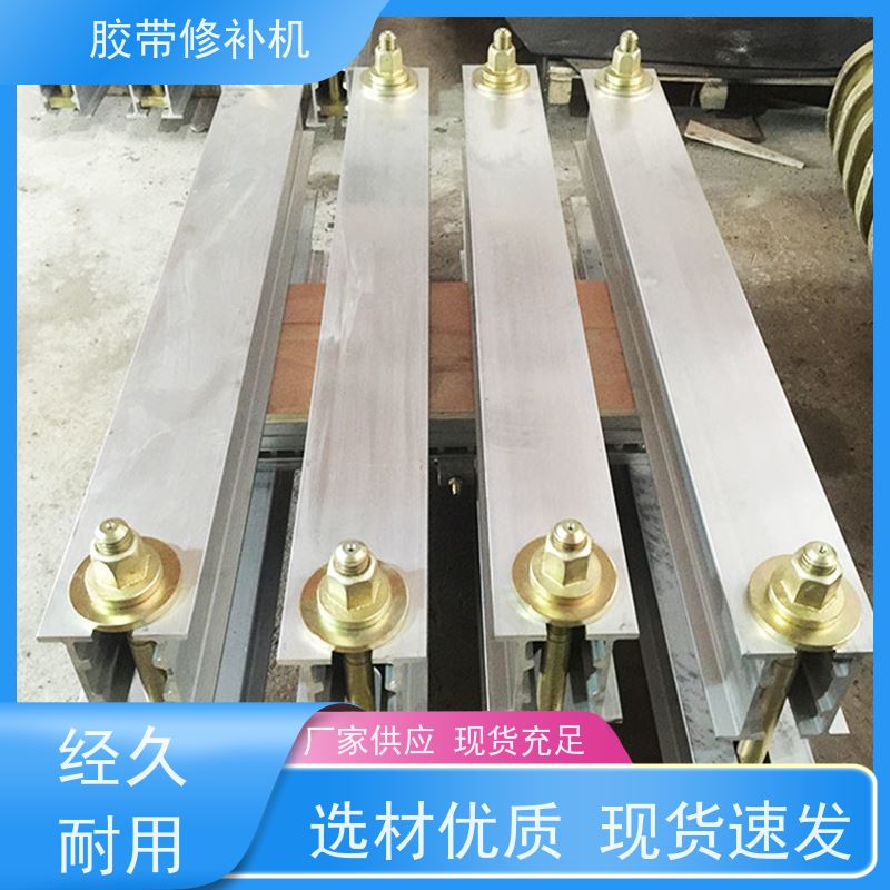 输送带维修 铝合金材质 撕裂皮带修补器 270*1000 搬运轻便