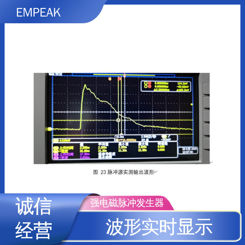EMPEAK 强电磁脉冲发生器 传输线等效阻抗120Ω 性价比高 全国供应
