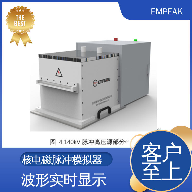 EMPEAK 强电磁脉冲发生器 多功能性 宽度调整 频率选择等 波形实时显示