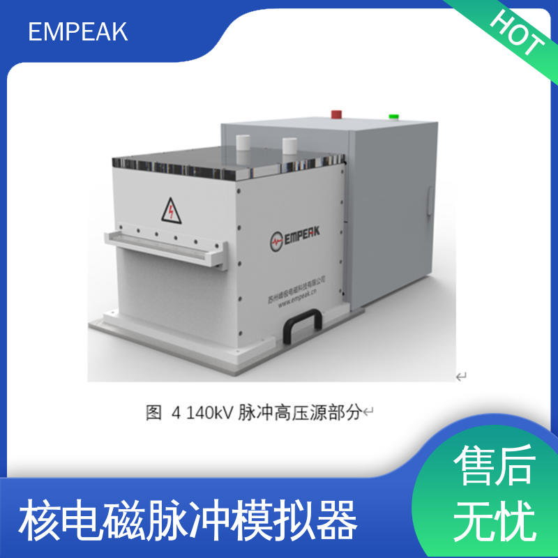 EMPEAK 电磁脉冲测试设备 传输线等效阻抗120Ω 检测精准 性能稳定