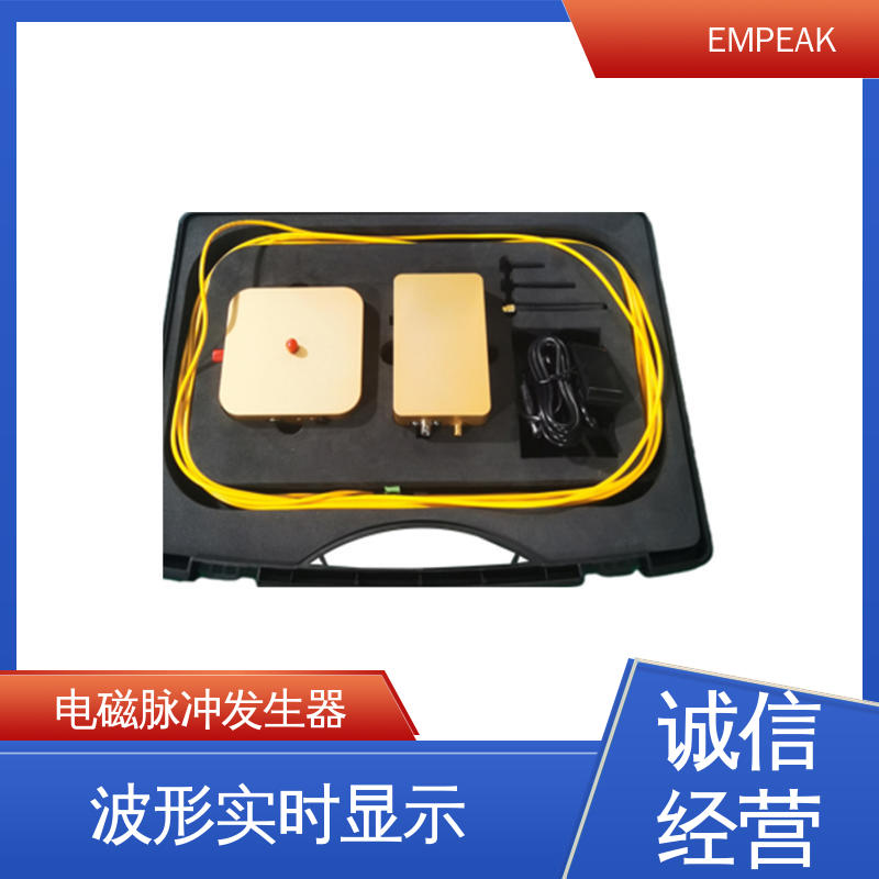 EMPEAK 电场探头 安全性和可靠性高 品质良好 做工精细