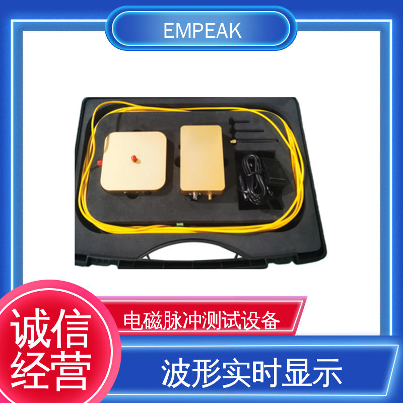 EMPEAK RS105电磁脉冲测试设备 全自动控制系统 符合国际标准