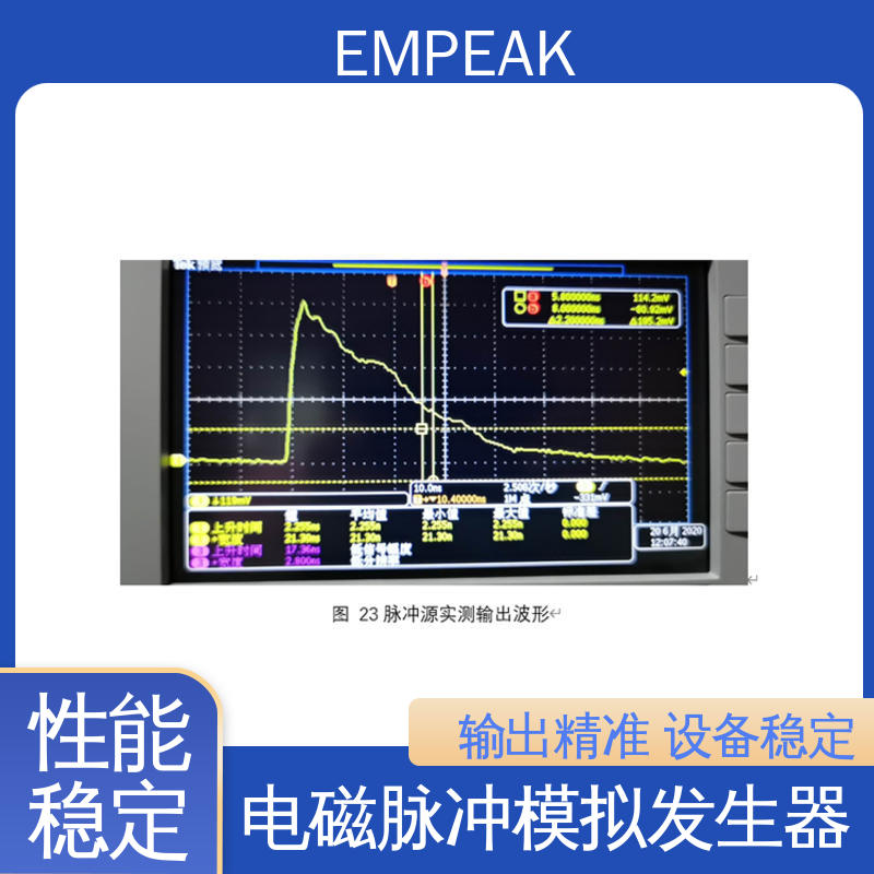 EMPEAK 高压脉冲源 测试能力精确高 性能好 性价比高 全国供应