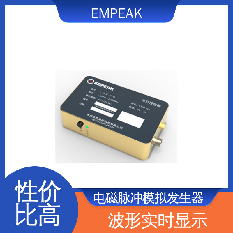EMPEAK 平行板传输线 电快速瞬变脉冲群抗扰度试验 手动 自动检测
