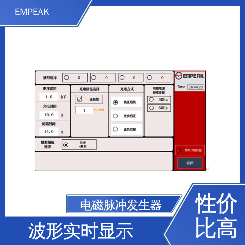 EMPEAK 电磁脉冲测试设备 传输线等效阻抗120Ω 品质良好 做工精细