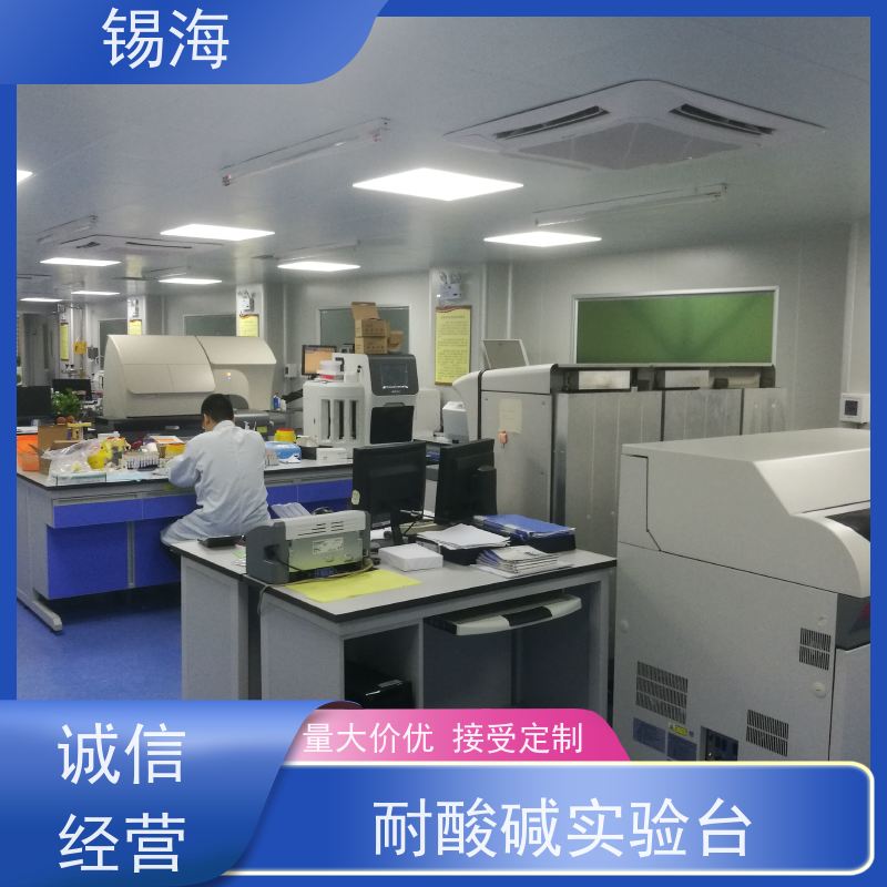 锡海 中央试验台 多种材质可选 质量稳定 性价比高