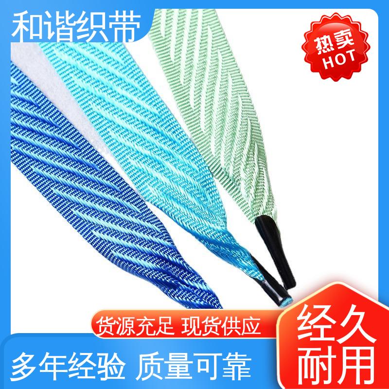 和谐 斜纹带 色彩鲜明 形态美观简洁 品类齐全 质量优良