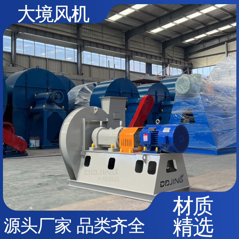 做工细致 耐久性长 防腐蚀 可耐高温 非标化工厂风机 大境