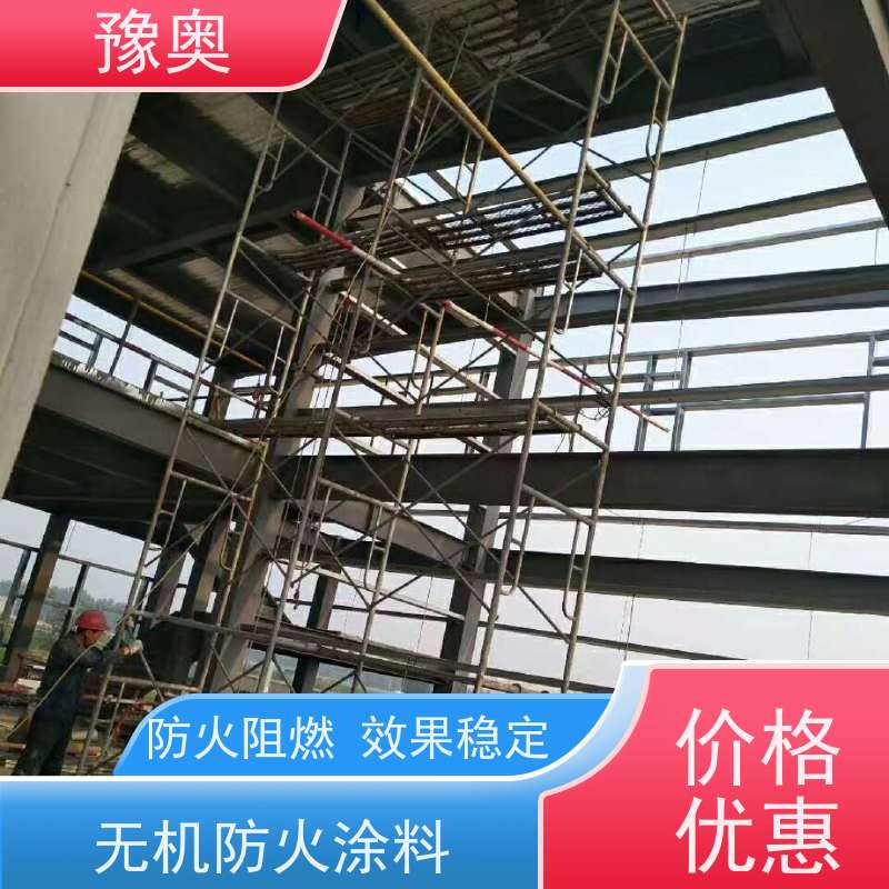 豫奥 厚型防火涂料 防腐防锈 比重轻 更省料 物流配送 发货快