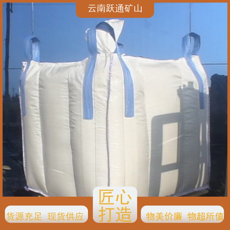 跃通矿山设备 生产钢球 昆明吨袋 厂家 适用广泛