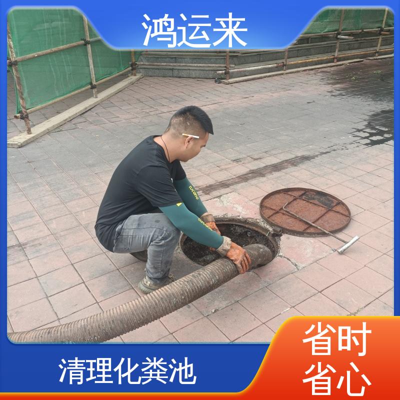 鸿运来 资质齐全 上门服务 静海大邱庄 独流镇 梁头镇 下水道清淤