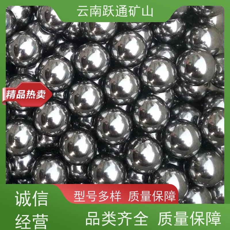 跃通矿山设备 耐磨材料 云南球磨钢锻 公司 适用广泛