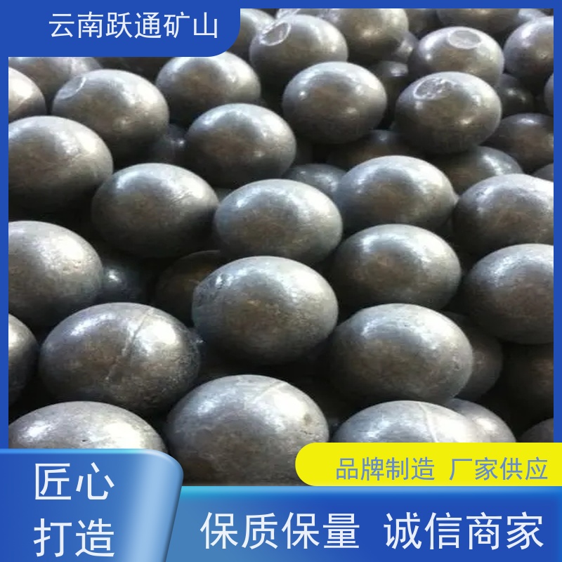跃通矿山设备 耐磨材料 昆明钢球 生产厂家 型号全