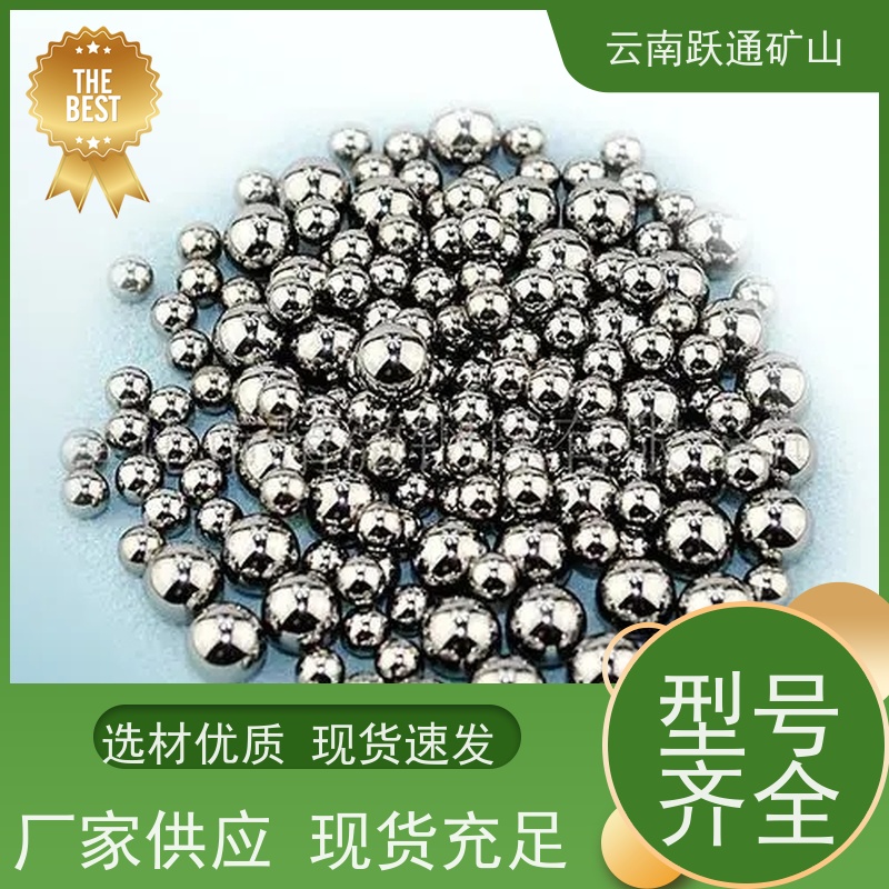 跃通矿山设备 矿山水电厂专用 昆明钢球 批发 适用广泛