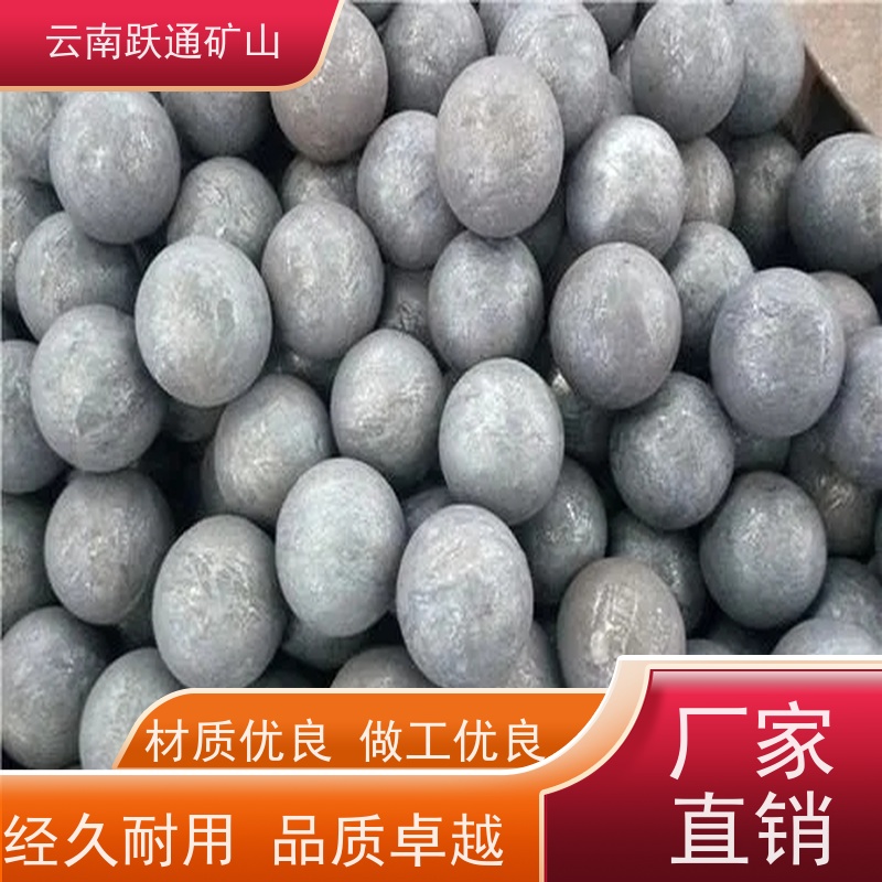 跃通矿山设备 云南球磨钢锻 生产厂家 适用广泛