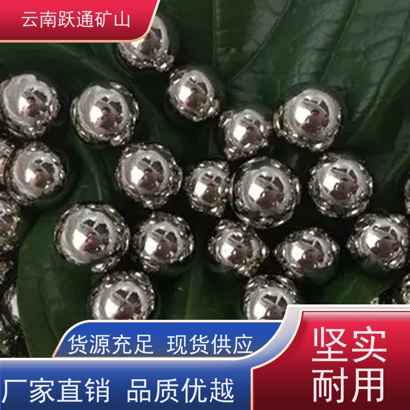 跃通矿山设备 生产钢球 昆明螺丝 品牌 适用广泛
