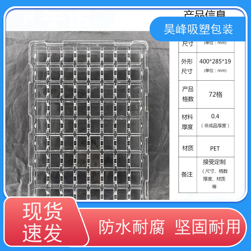昊峰 圆形吸塑托盘 可加印LOGO 物流配送 发货快
