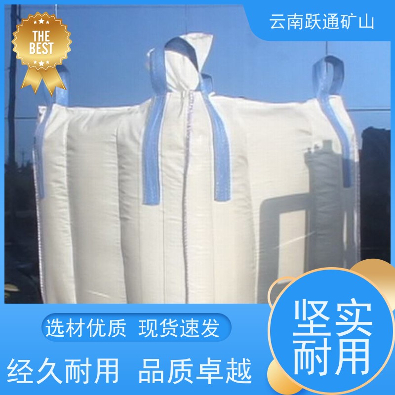 跃通矿山设备 矿山水电厂专用 昆明吨袋 批发 适用广泛