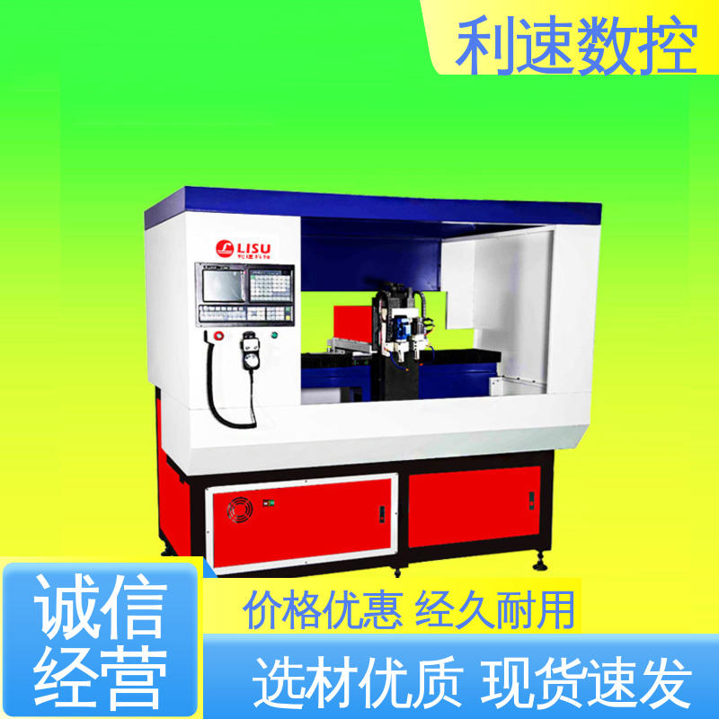 利速数控 自动钻孔攻牙机 拥有监测反馈保护功能 使用寿命长