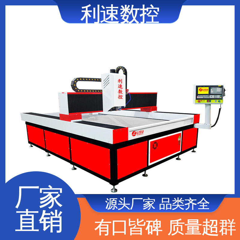 利速数控科技机械 生产速度快 钻孔机 源头厂家