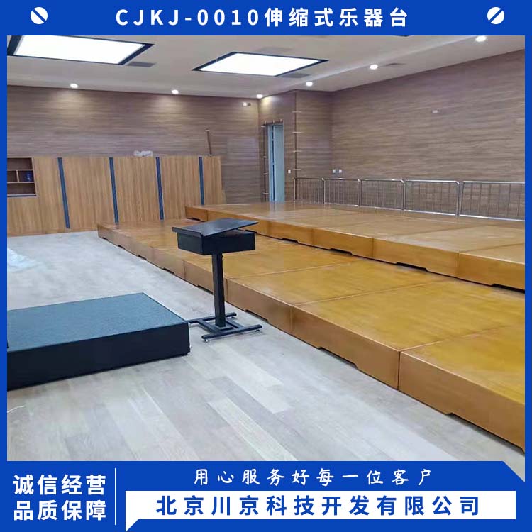 和声牌 cjkj-0010 乐团专用平台 乐团演奏台 物流配送 发货快