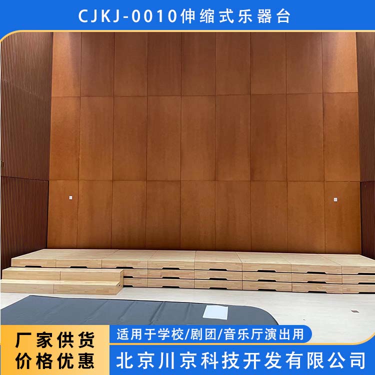 和声牌 cjkj-0010 实木伸缩台 外观简约大方 经久耐用 设计科学