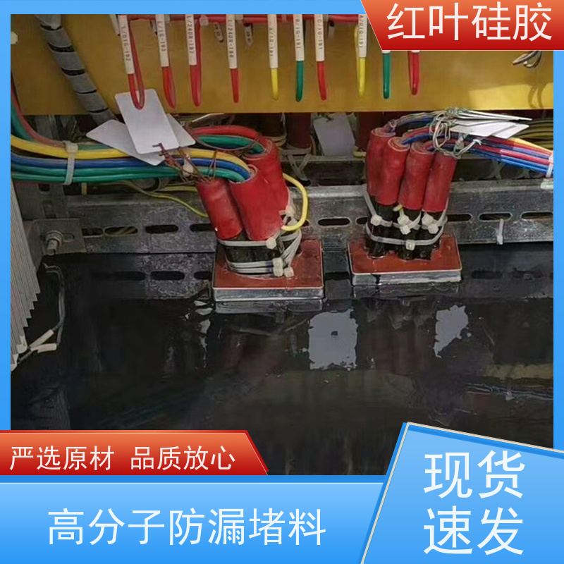 红叶硅胶 高分子封堵材料 环保不开裂 售后无忧 诚信经营